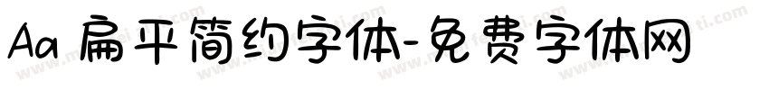 Aa 扁平简约字体字体转换